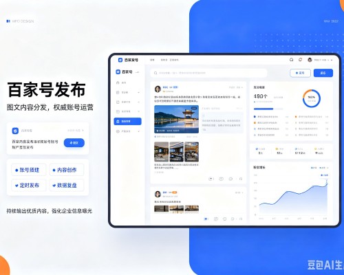 金川百家号信息发布代运营
