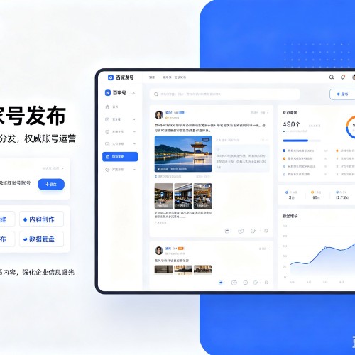 金川百家号信息发布代运营
